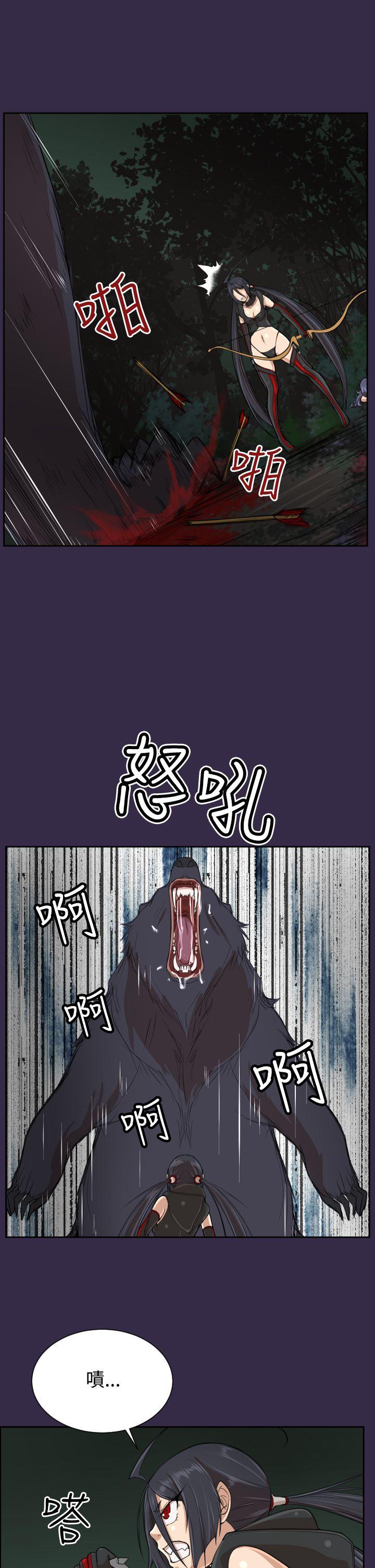 亚哈路 第34話 第30页