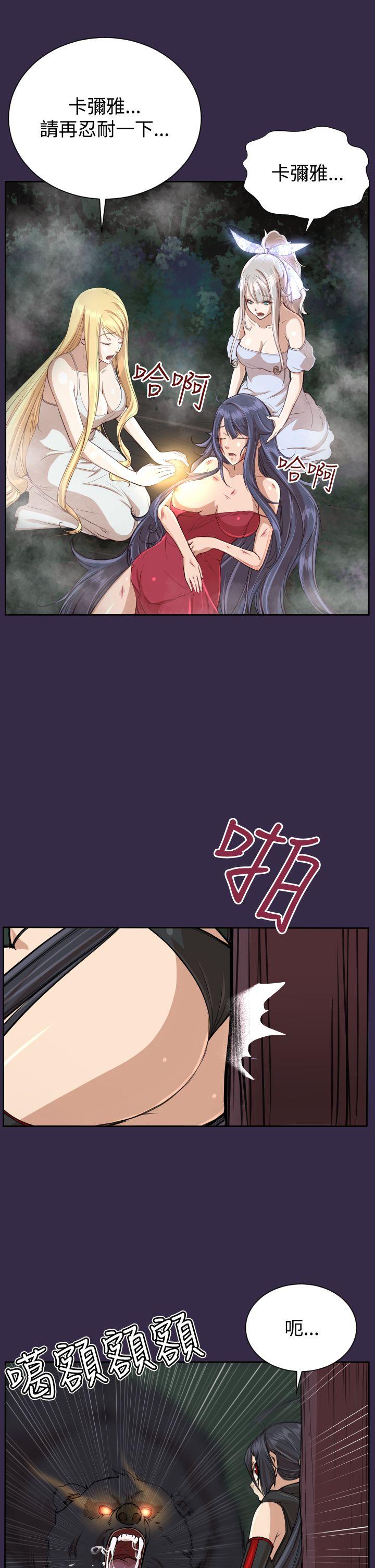 亚哈路 第34話 第33页