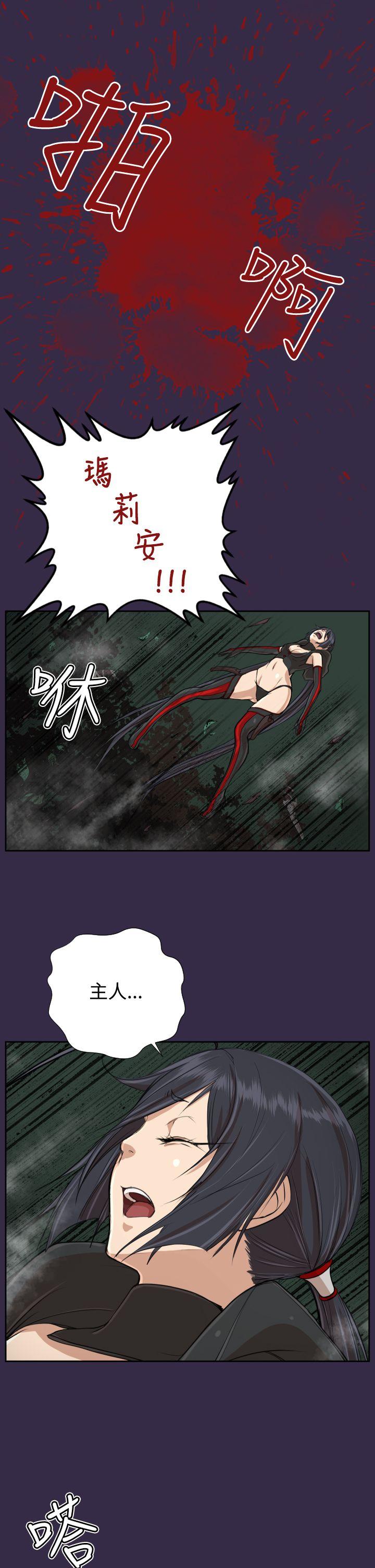 亚哈路 第34話 第35页