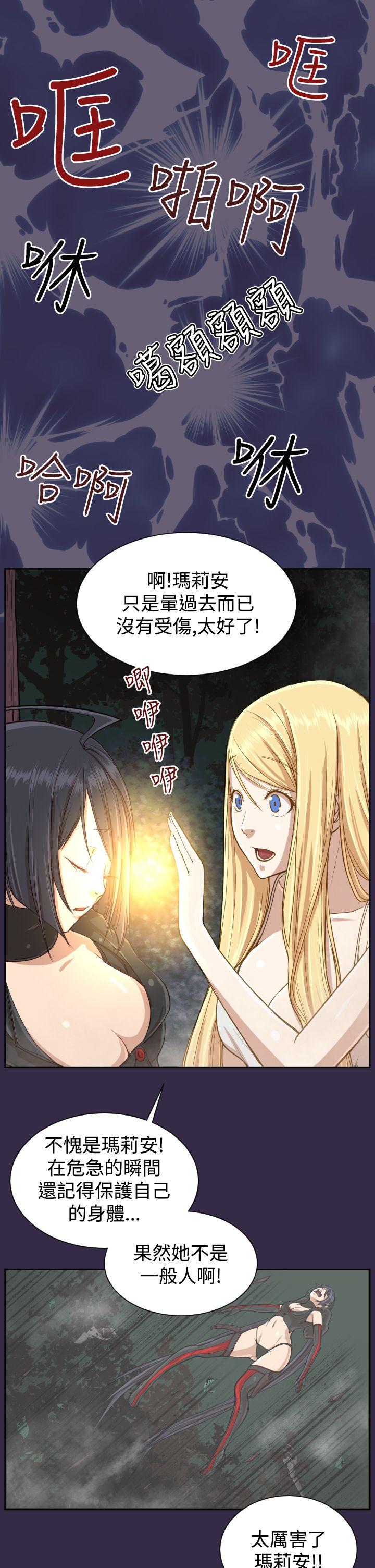 亚哈路 第35話 第7页
