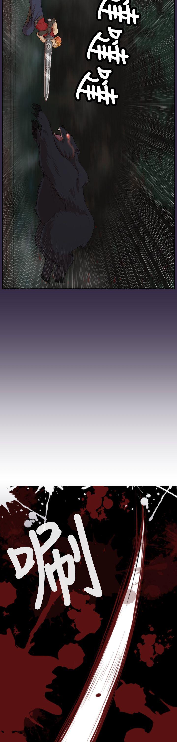 亚哈路 第35話 第12页