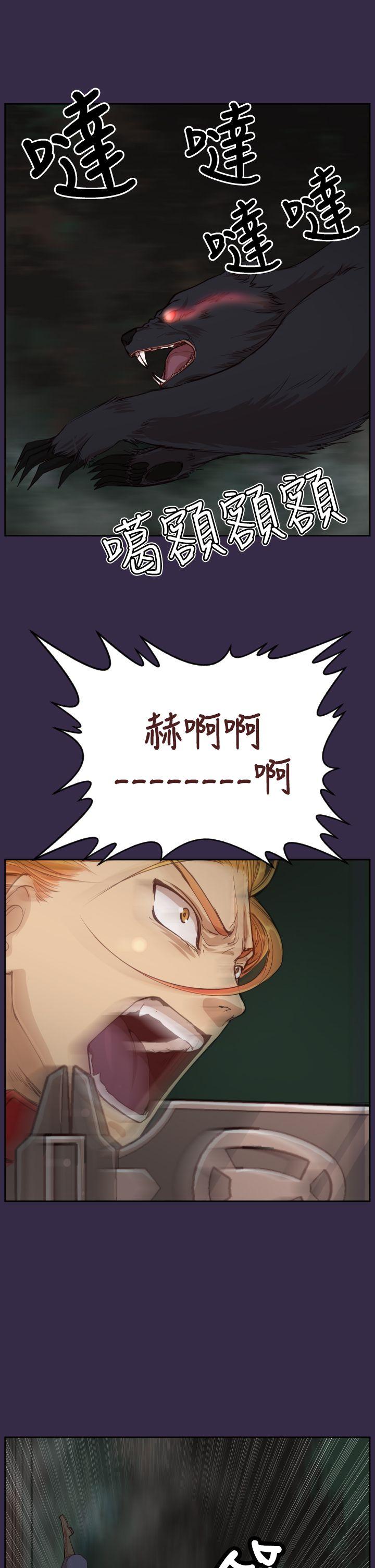 亚哈路 第35話 第11页