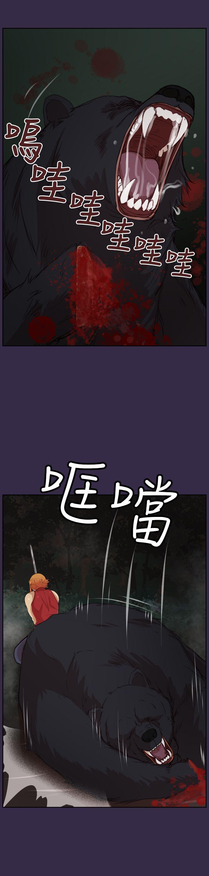亚哈路 第35話 第14页