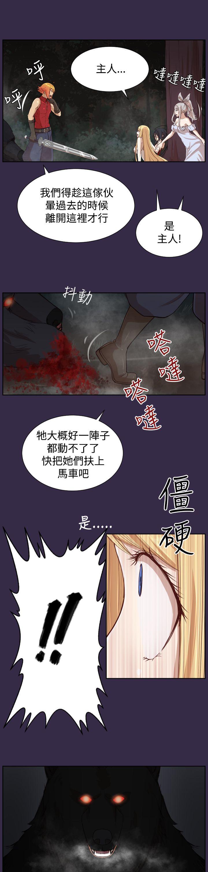 亚哈路 第35話 第16页