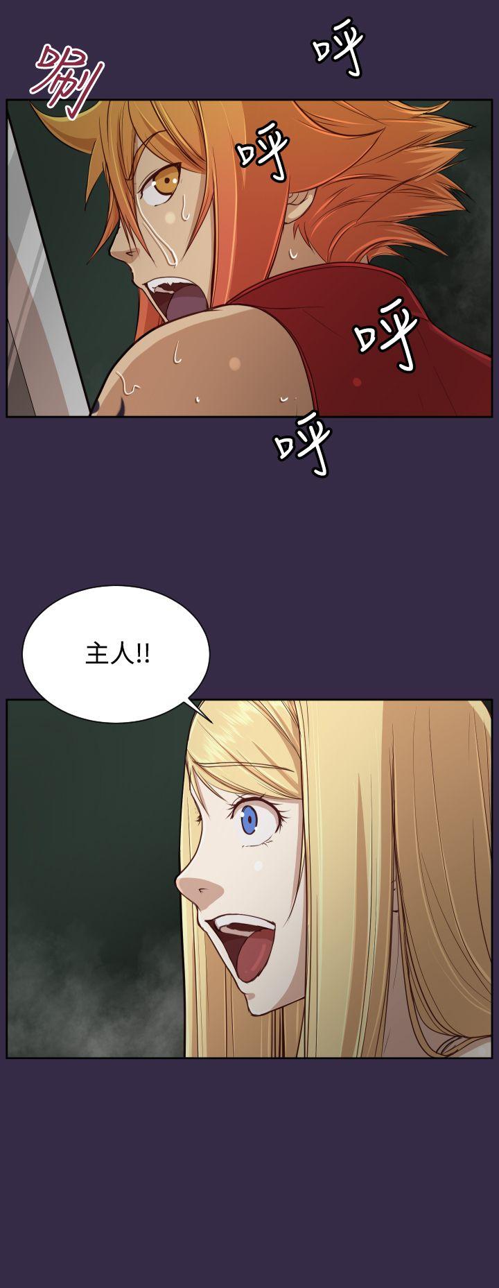 亚哈路 第35話 第15页