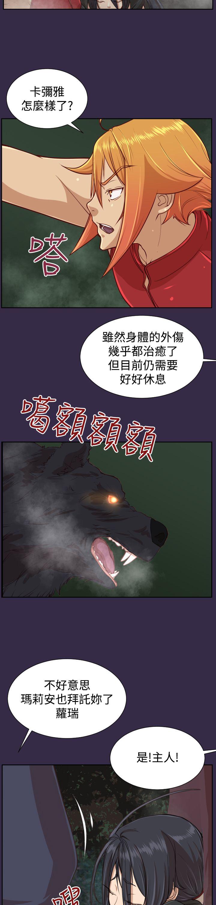 亚哈路 第35話 第2页
