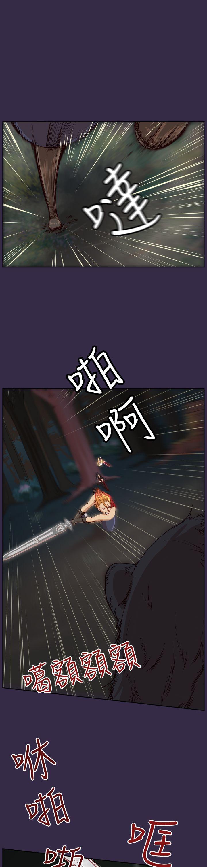 亚哈路 第35話 第5页