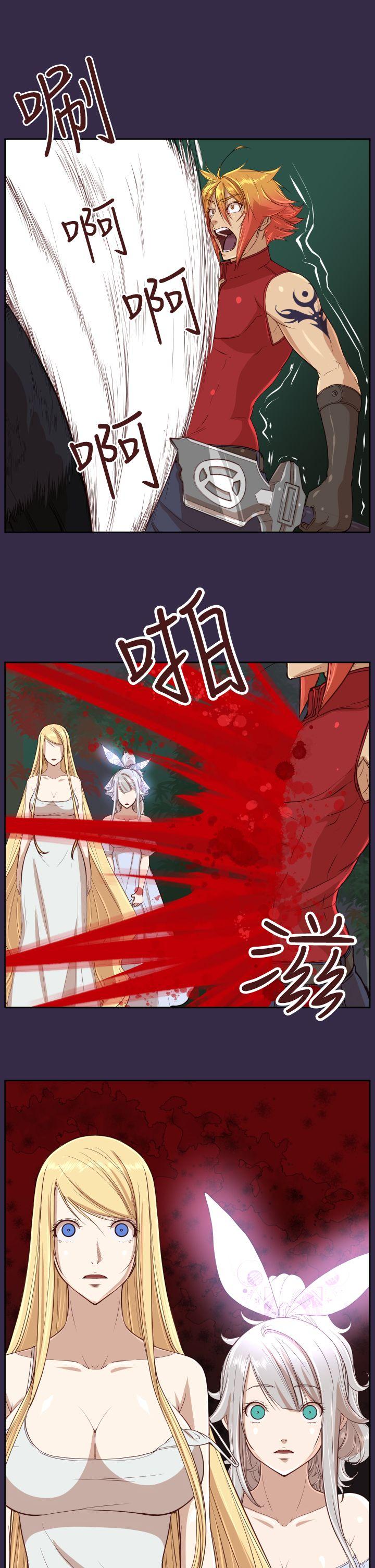 亚哈路 第35話 第20页