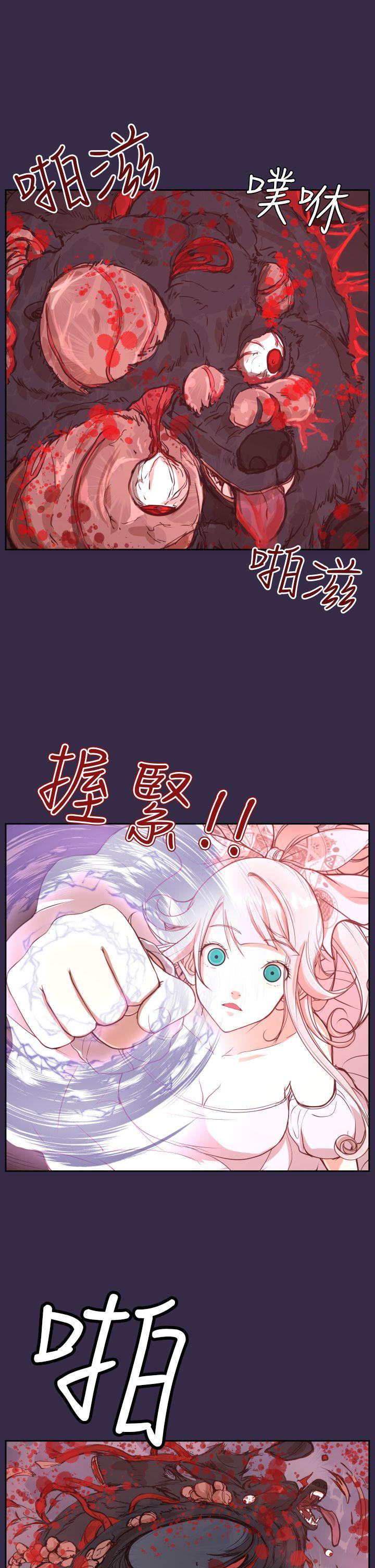 亚哈路 第35話 第29页