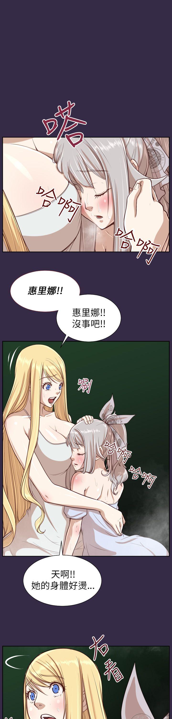 亚哈路 第35話 第33页