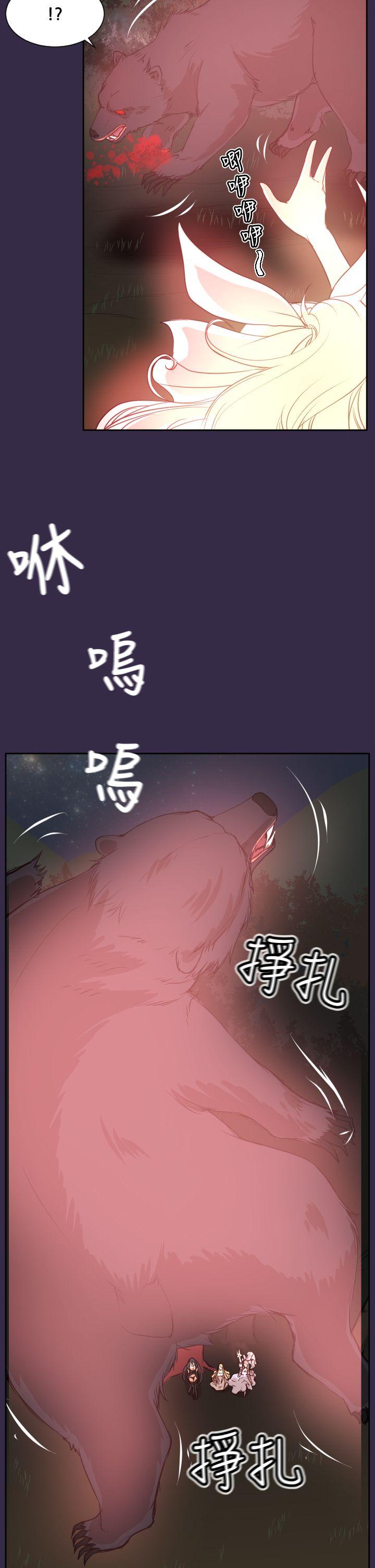 亚哈路 第35話 第25页