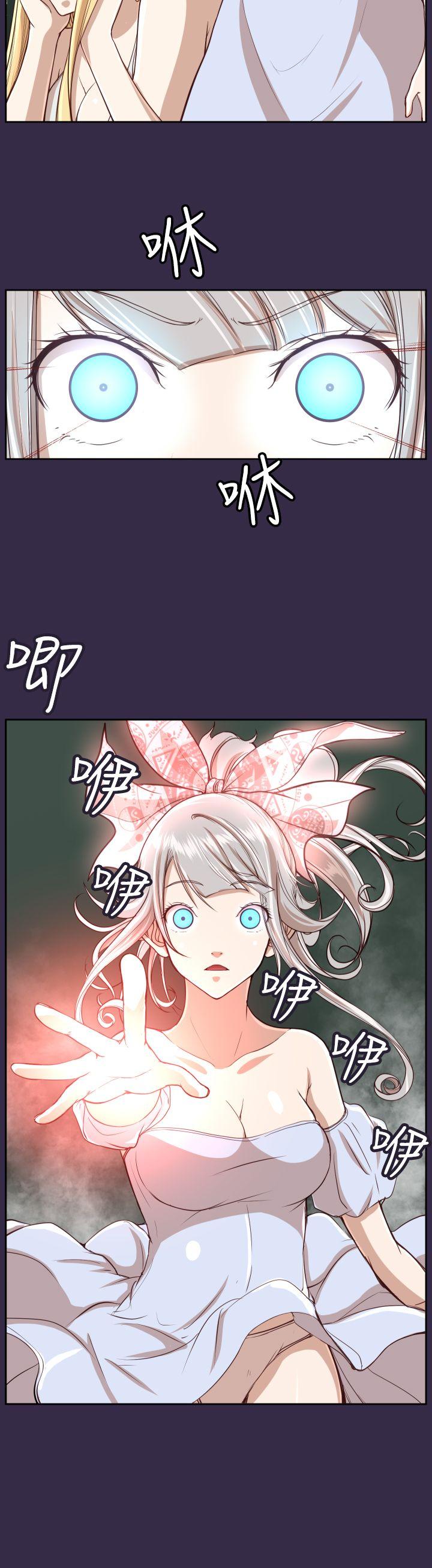 亚哈路 第35話 第23页