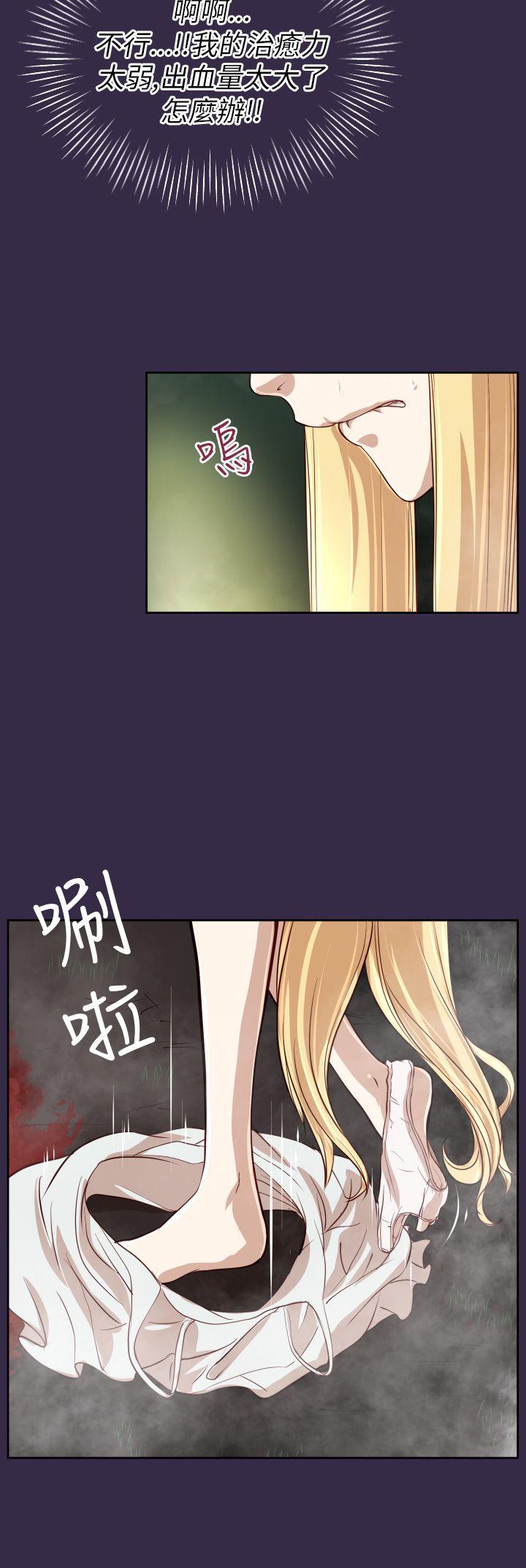 亚哈路 第35話 第38页