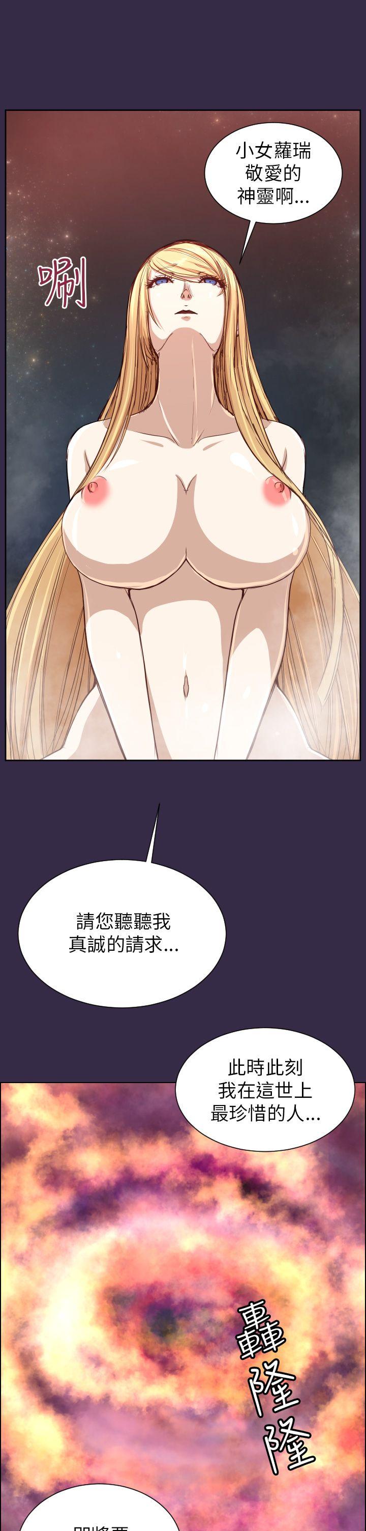 亚哈路 第35話 第41页
