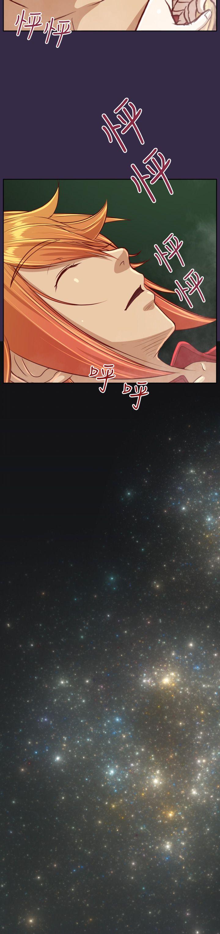 亚哈路 第35話 第48页