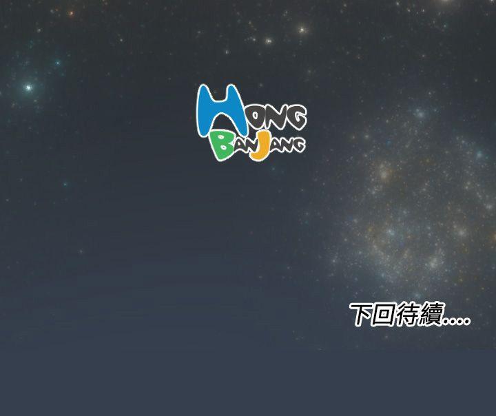 亚哈路 第35話 第49页
