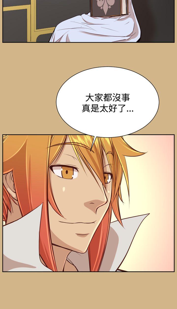 亚哈路 第36話 第7页