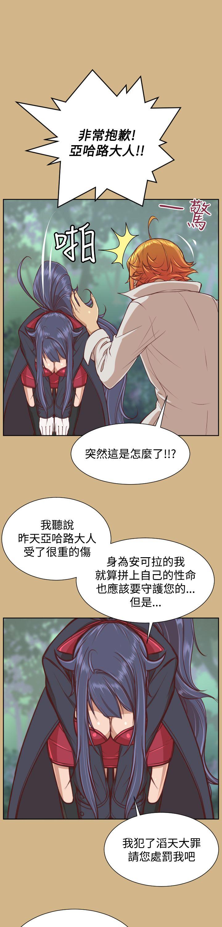 亚哈路 第36話 第8页