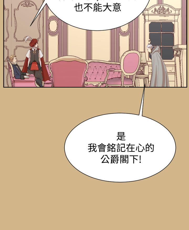亚哈路 第36話 第23页