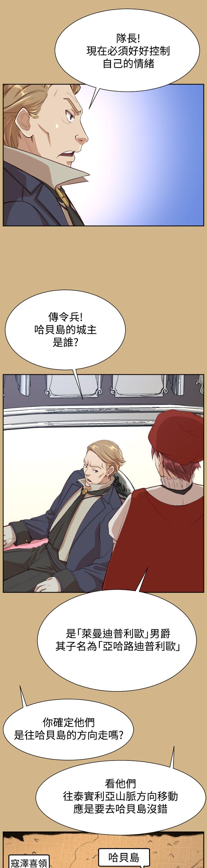 亚哈路 第36話 第20页