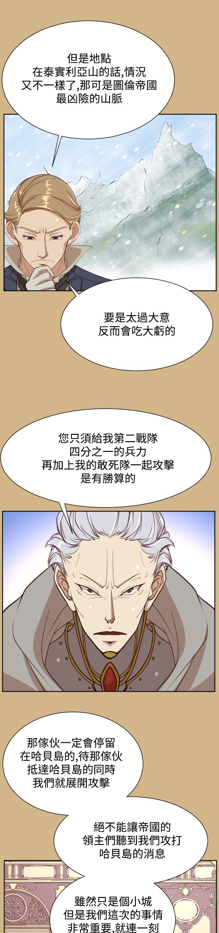 亚哈路 第36話 第22页