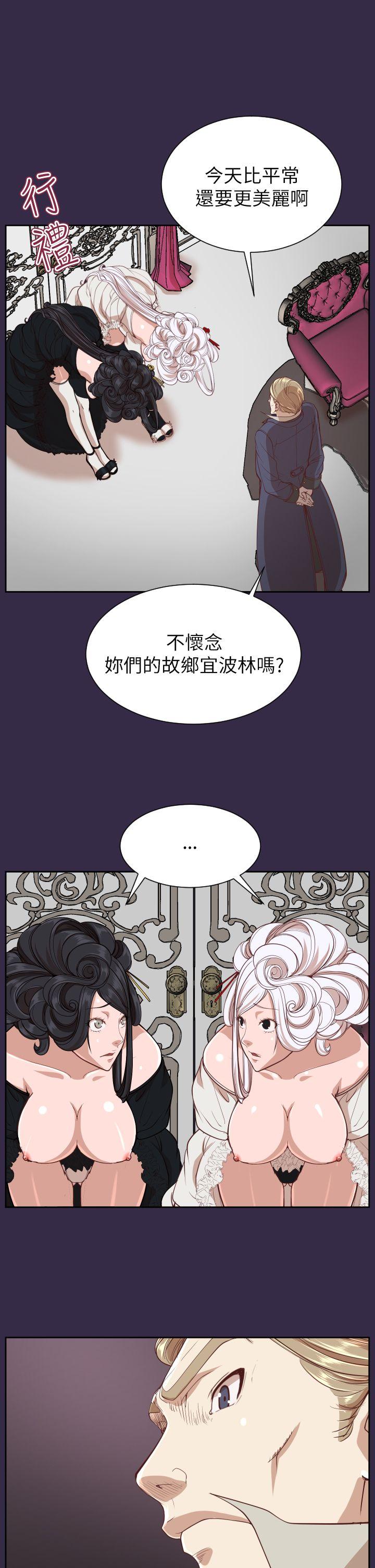 亚哈路 第36話 第29页