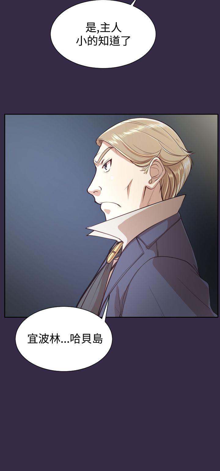 亚哈路 第36話 第26页