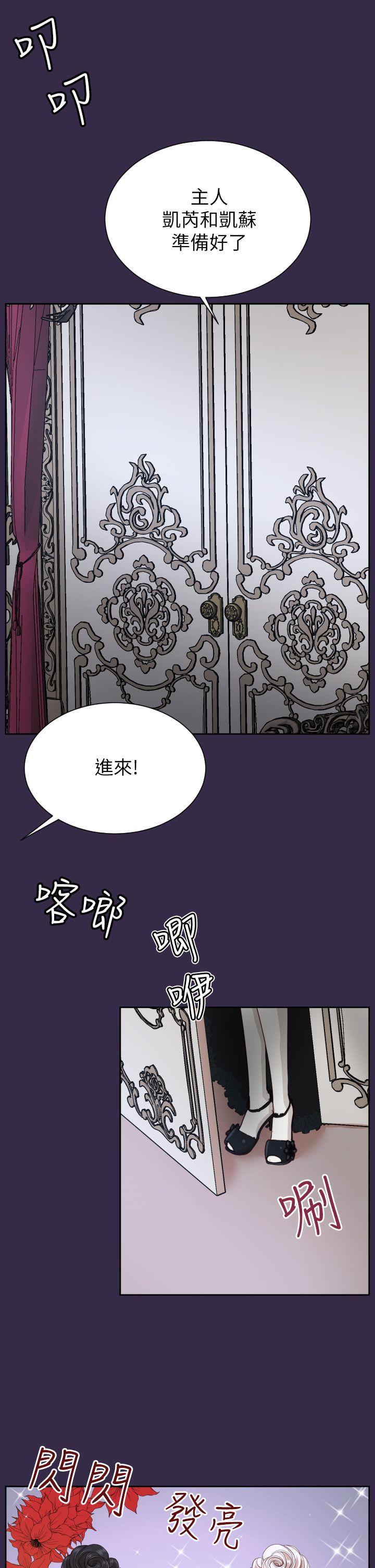 亚哈路 第36話 第27页
