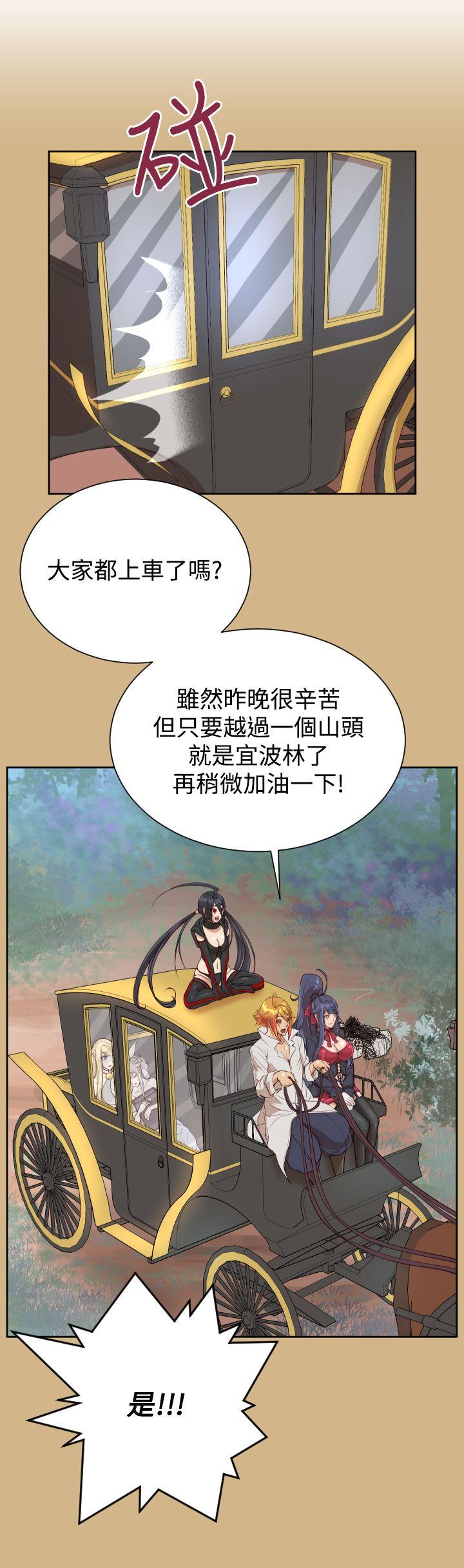 亚哈路 第36話 第13页