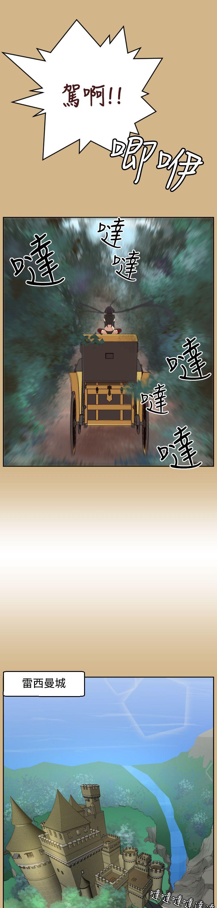 亚哈路 第36話 第14页