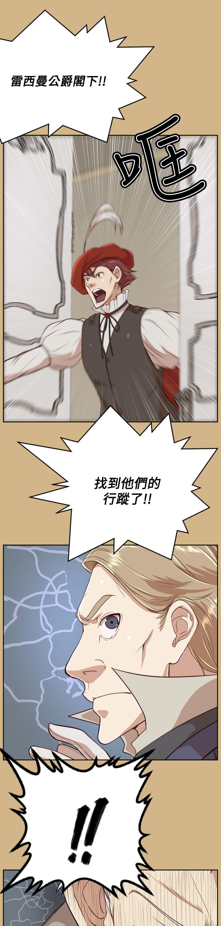 亚哈路 第36話 第16页