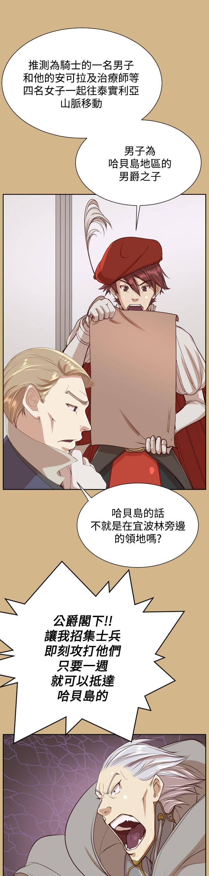 亚哈路 第36話 第18页
