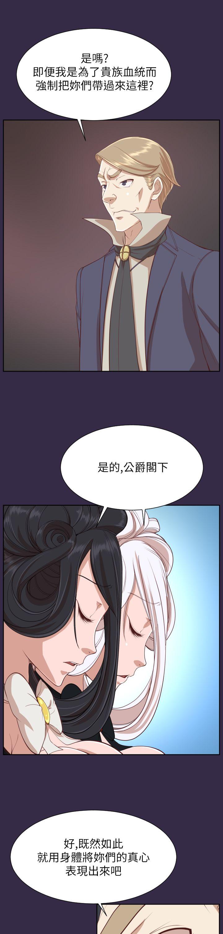 亚哈路 第36話 第31页