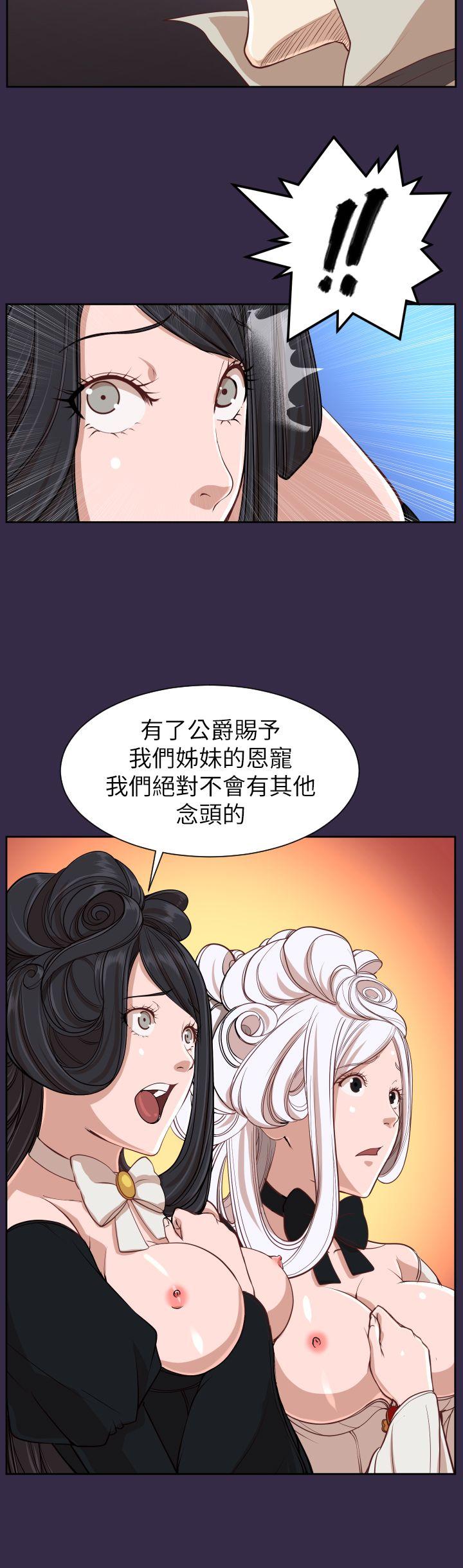 亚哈路 第36話 第30页