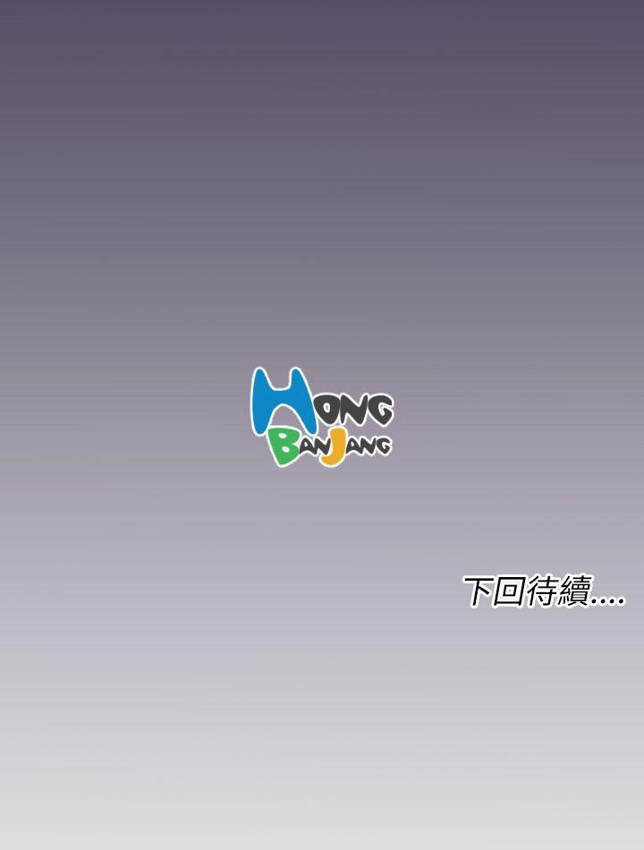 亚哈路 第36話 第39页