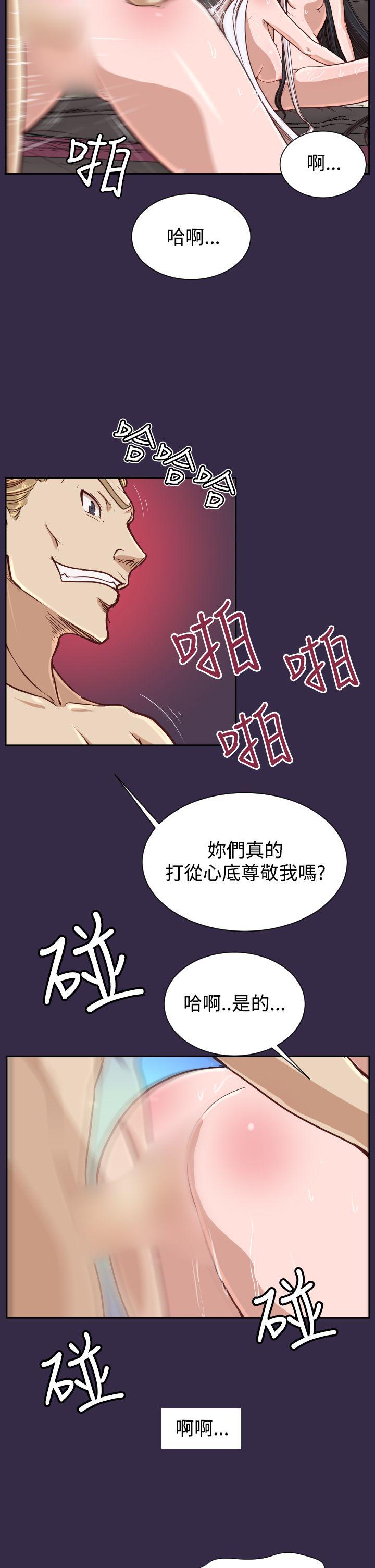 亚哈路 第37話 第2页