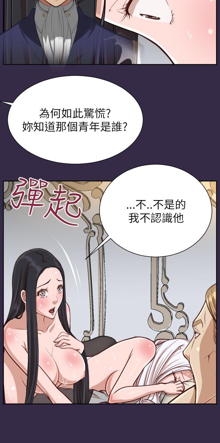 亚哈路 第37話 第12页