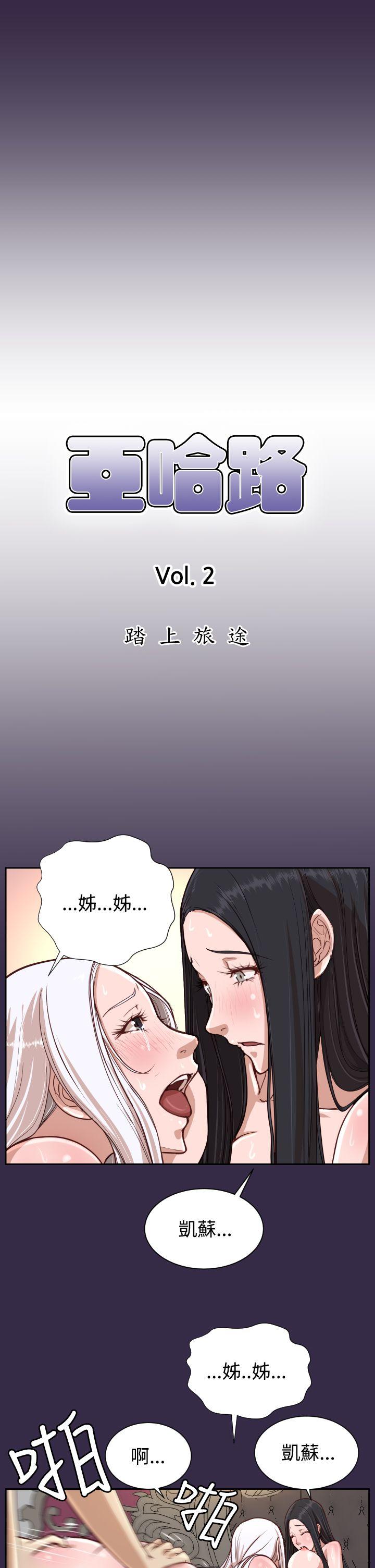 亚哈路 第37話 第1页