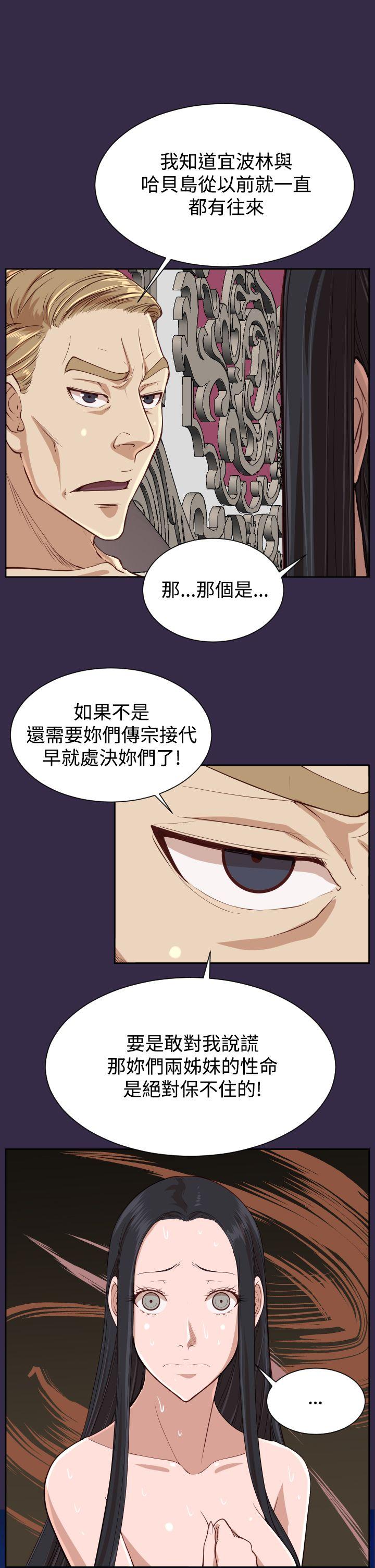 亚哈路 第37話 第13页