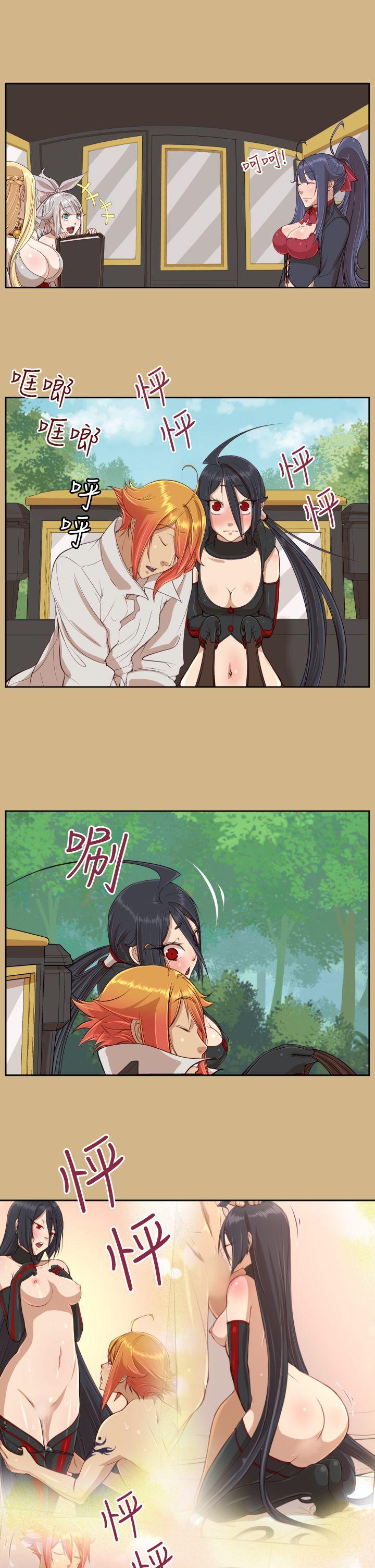 亚哈路 第37話 第16页