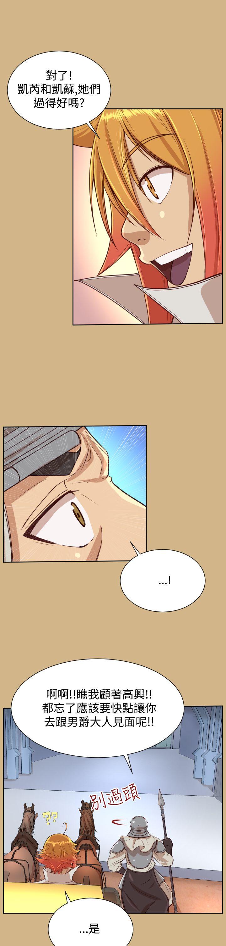 亚哈路 第37話 第25页