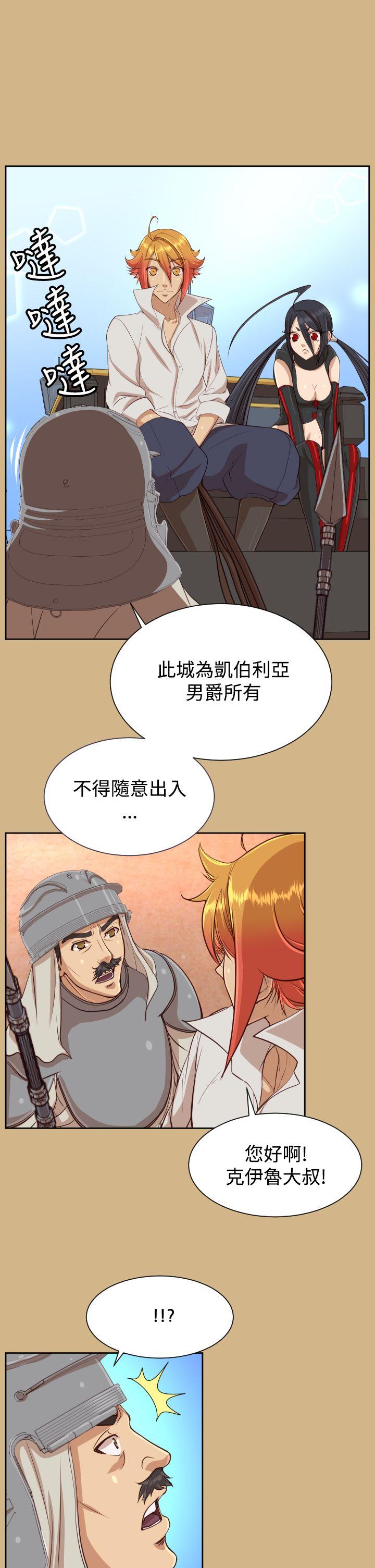 亚哈路 第37話 第23页