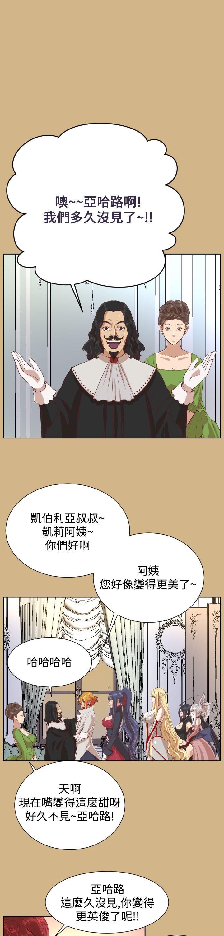 亚哈路 第37話 第27页