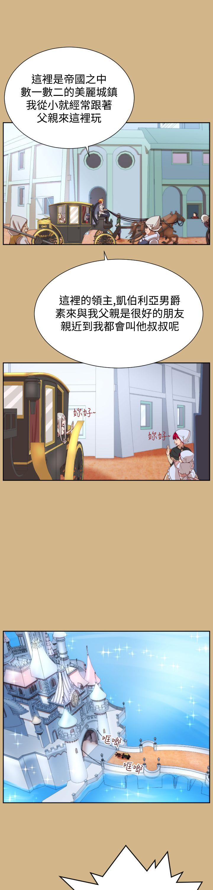亚哈路 第37話 第21页