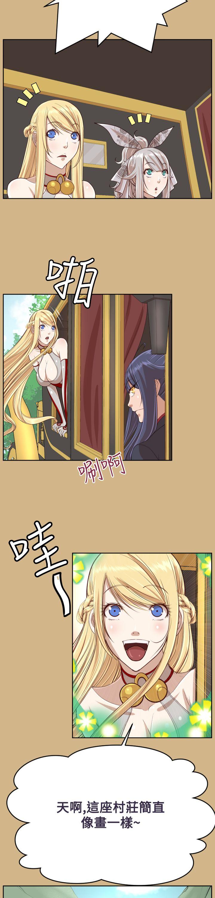 亚哈路 第37話 第19页