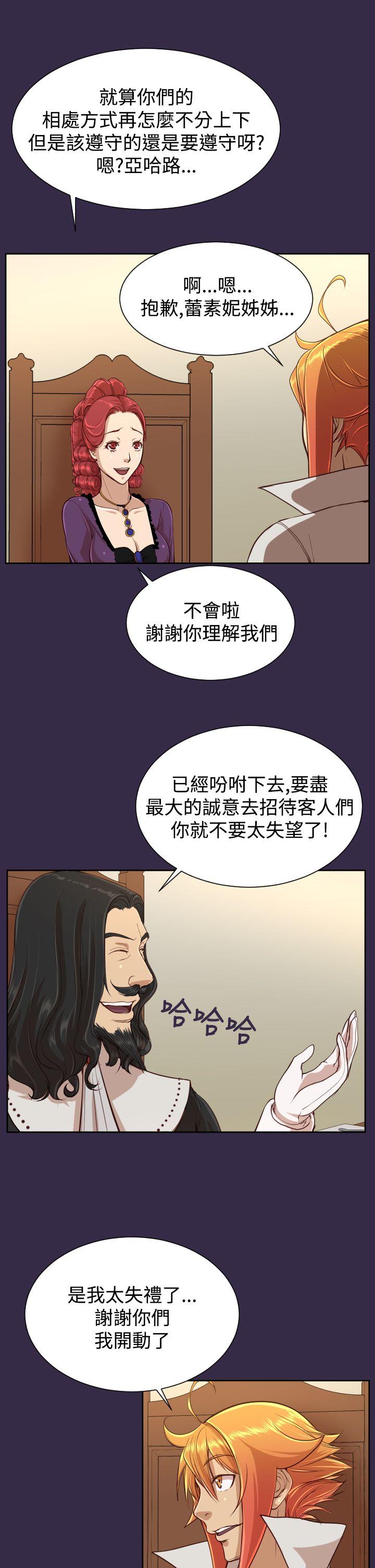 亚哈路 第38話 第9页