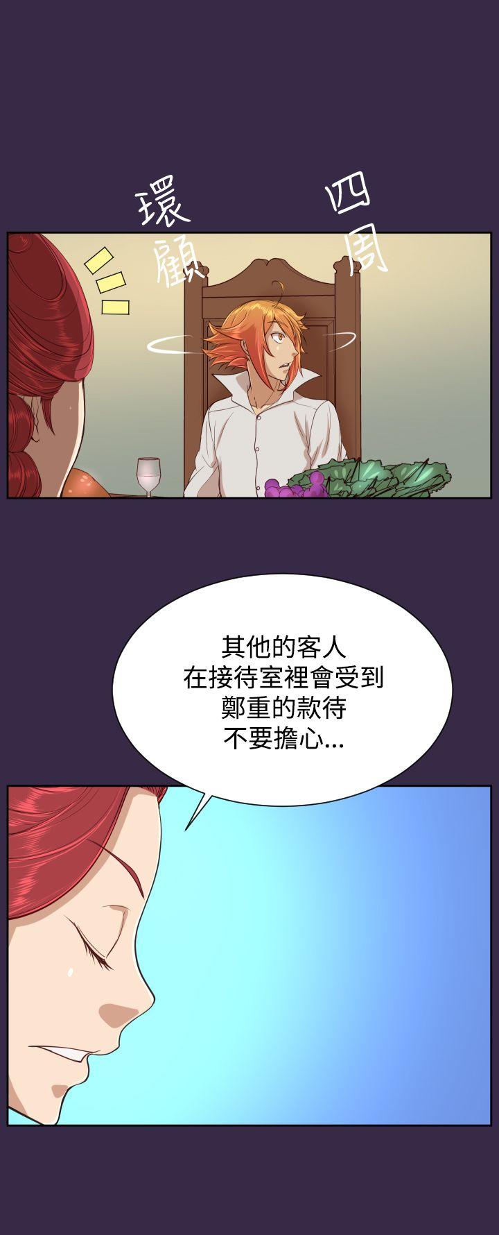 亚哈路 第38話 第8页