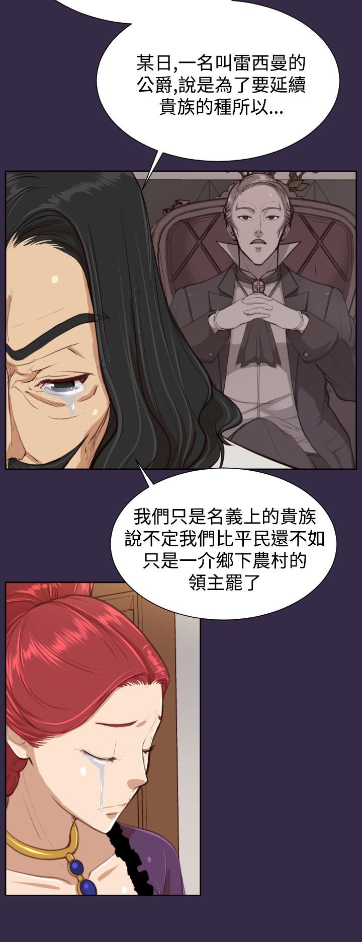 亚哈路 第38話 第19页