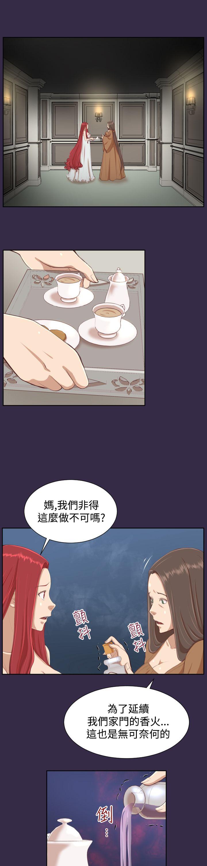 亚哈路 第38話 第28页