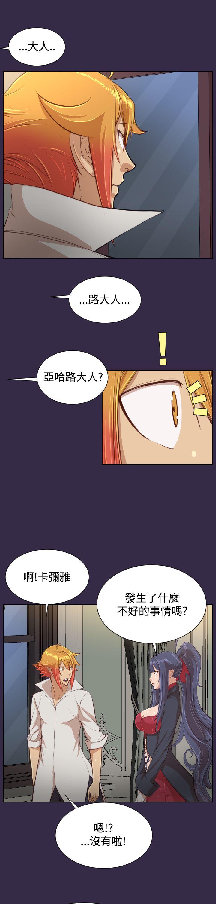 亚哈路 第38話 第24页